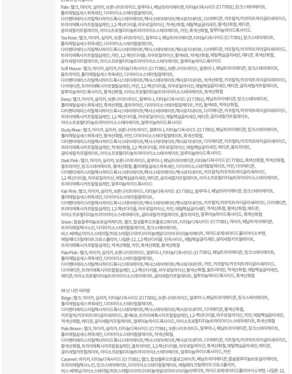 [NEW컬러] 에뛰드 마이 쁘띠 팔레트(단품/뛰드공주 기획) 7 colors 상세페이지 55